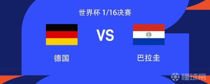 德国队迎战巴拉圭队：哈弗茨与昂达夫搭档，维尔茨和萨内领衔出战