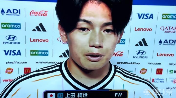 上田绮世赛后谈日本队世界杯表现：虽败犹荣，不断逼近世界一流