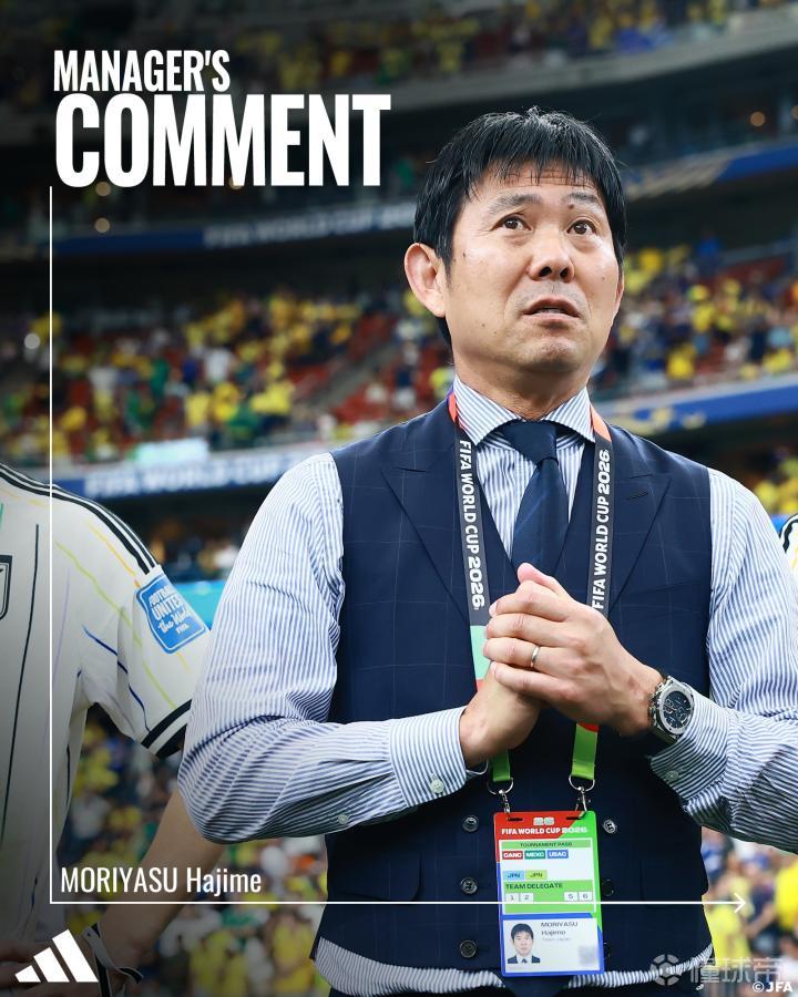 森保一强调日本队接近世界级水平，呼吁球员持续进步