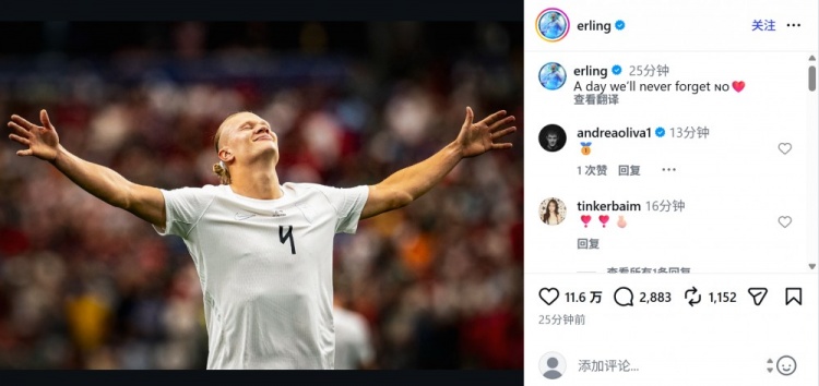 挪威击败科特迪瓦，哈兰德铭记世界杯16强晋级时刻