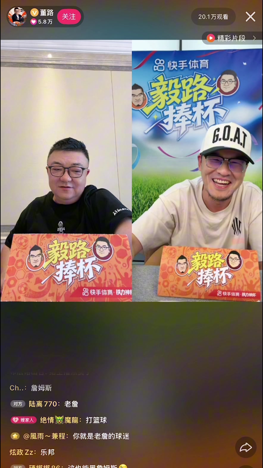 世界杯热议：杨毅被董路识破“詹黑”身份，模仿詹姆斯撒镁粉引热议