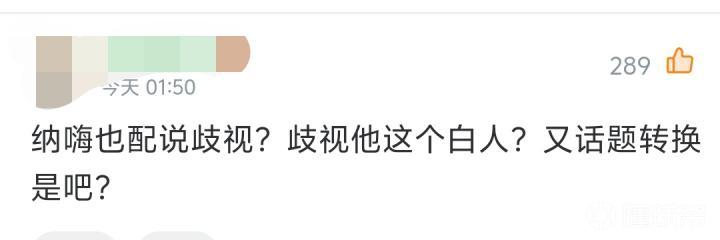 由德国队遭淘汰后的球迷谩骂，谈“种族主义”