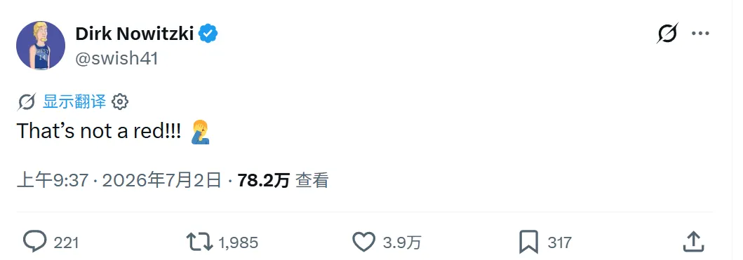 巴洛贡红牌判罚引热议，诺维茨基：不应出示红牌