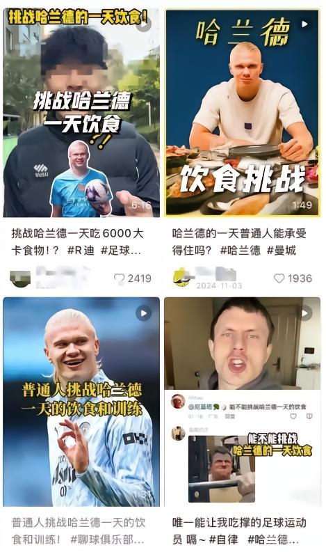 有网友模仿&挑战哈兰德的食谱，医生提醒：完全不适合普通人