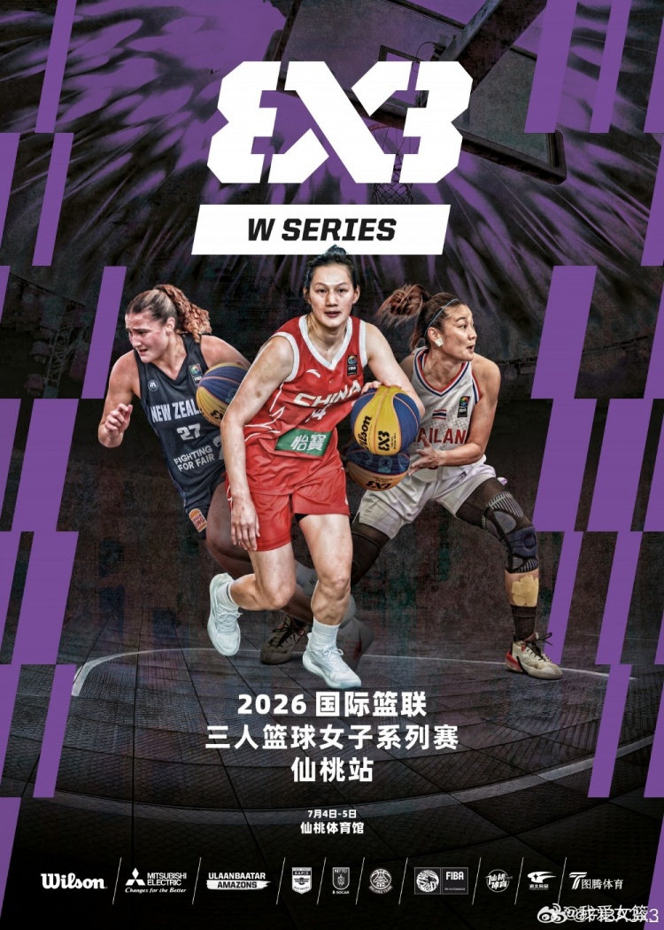 仙桃体育馆迎来FIBA3x3女子系列赛，中国三队将激战！