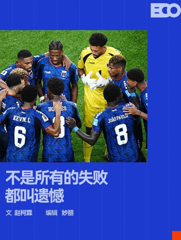 佛得角世界杯之旅：虽败犹荣，成就传奇时刻