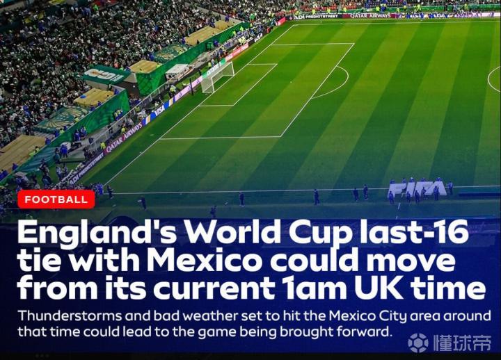 FIFA紧急召开会议应对墨西哥VS英格兰雷暴威胁