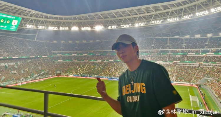 短道速滑名将林孝埈亲临现场观看国安与泰山对决：全新观赛感受