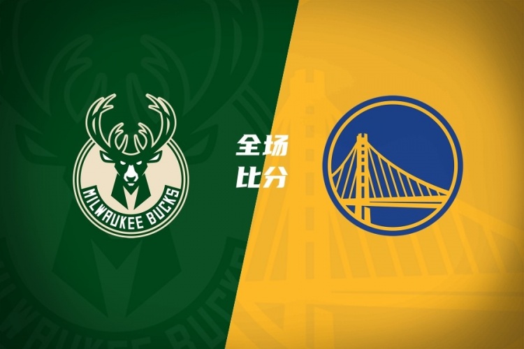 NBA夏季联赛加州经典赛：勇士遭雄鹿逆转，瑞安·内姆哈德贡献15分
