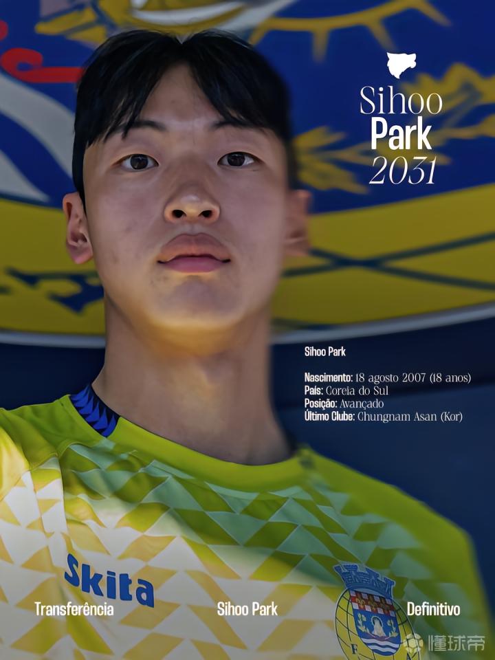 韩国年轻球员朴时厚加入葡超阿罗卡，合同延长至2031年