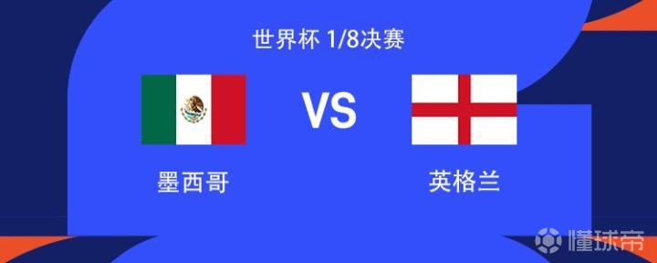 墨西哥迎战英格兰：凯恩领衔英格兰阵容，劳尔-希门尼斯出战