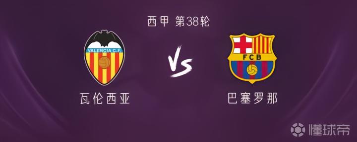 巴萨客战瓦伦西亚：莱万告别战首发，拉菲尼亚缺阵，费兰出战
