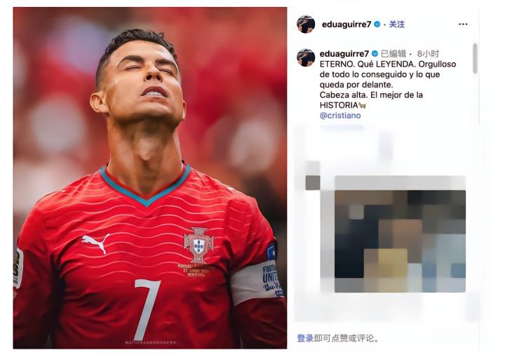 C罗好友发文致敬：真正的传奇！昂首挺胸，真正的Goat