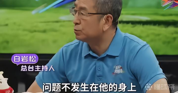 白岩松力挺C罗：责任不在他，他是年轻球员的正面典范