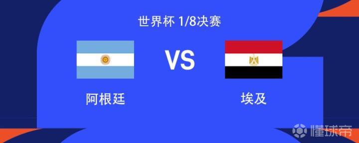 亚特兰大体育场即将见证梅西领衔阿根廷迎战埃及，首发阵容已公布