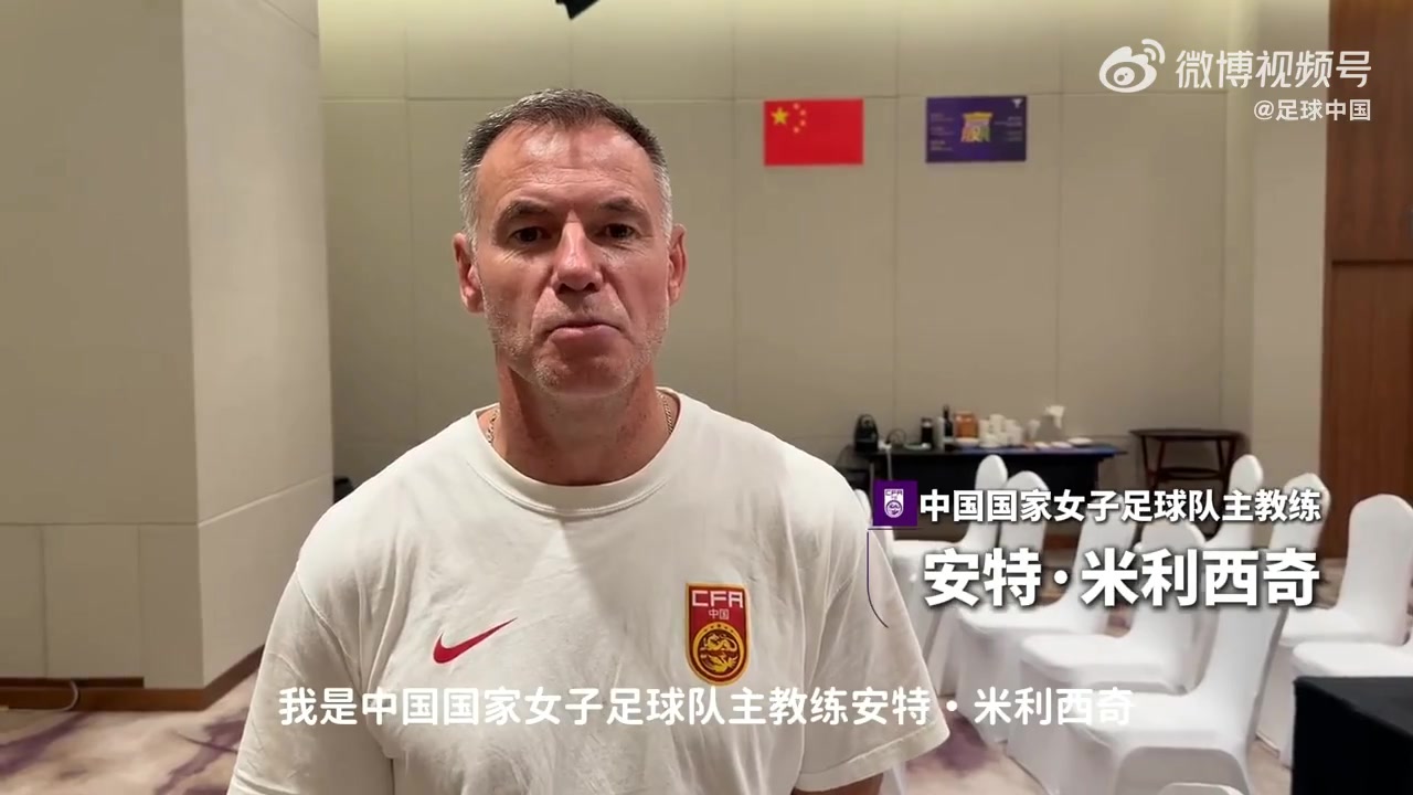 6月3日19:35 武汉五环体育中心 中国女足迎战俄罗斯女足 现已开票