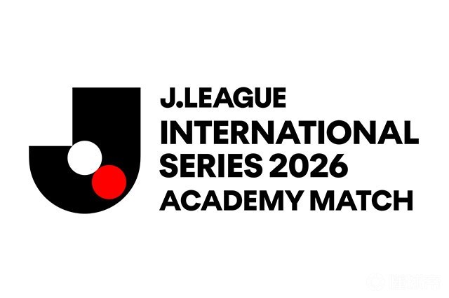 J联赛U15选拔队与利物浦U15将再战味之素西丘球场