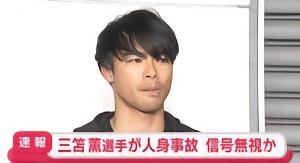 日本足球明星三笘薰肇事闯红灯，48岁女性骑车者受重伤需两周恢复