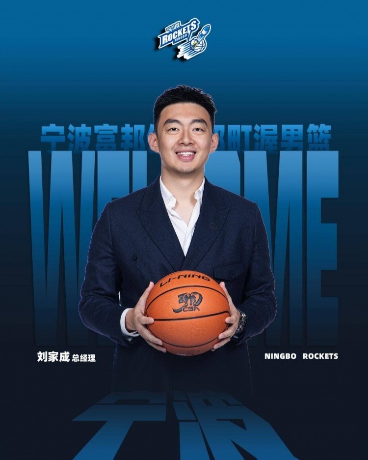 媒体人：宁波给刘家成提供价值不菲的续约合同 后者选择北上回乡