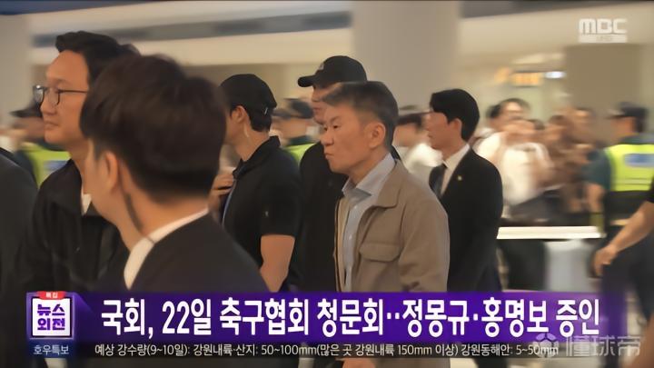 22日韩国国会举行足球听证会 郑梦奎、洪明甫等出席