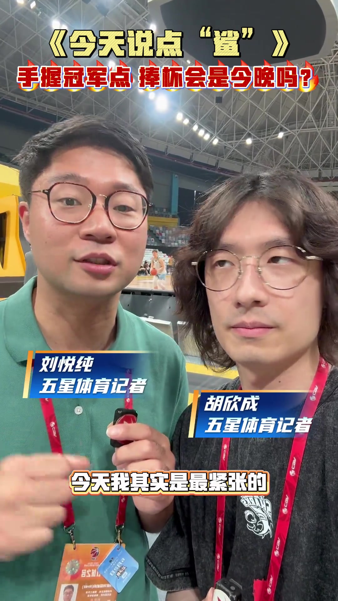 会是今晚吗？沪媒：CBA至尊鼎今天已经运抵杭州