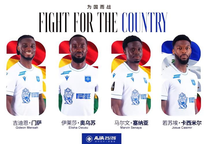 为国而战！四将出征美加墨世界杯