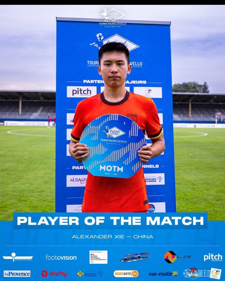 土伦杯U19国青1-0击败沙特U21，谢初筠当选本场比赛最佳球员