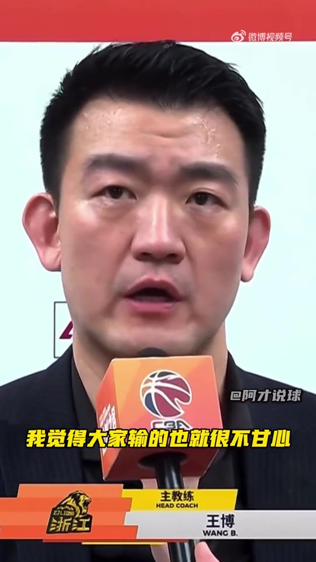 王博：不要以为对手会放松 机会要掌握在自己手里