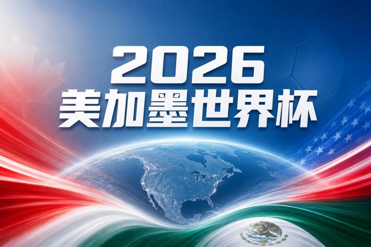 世界杯彩经：德国首秀完虐新军