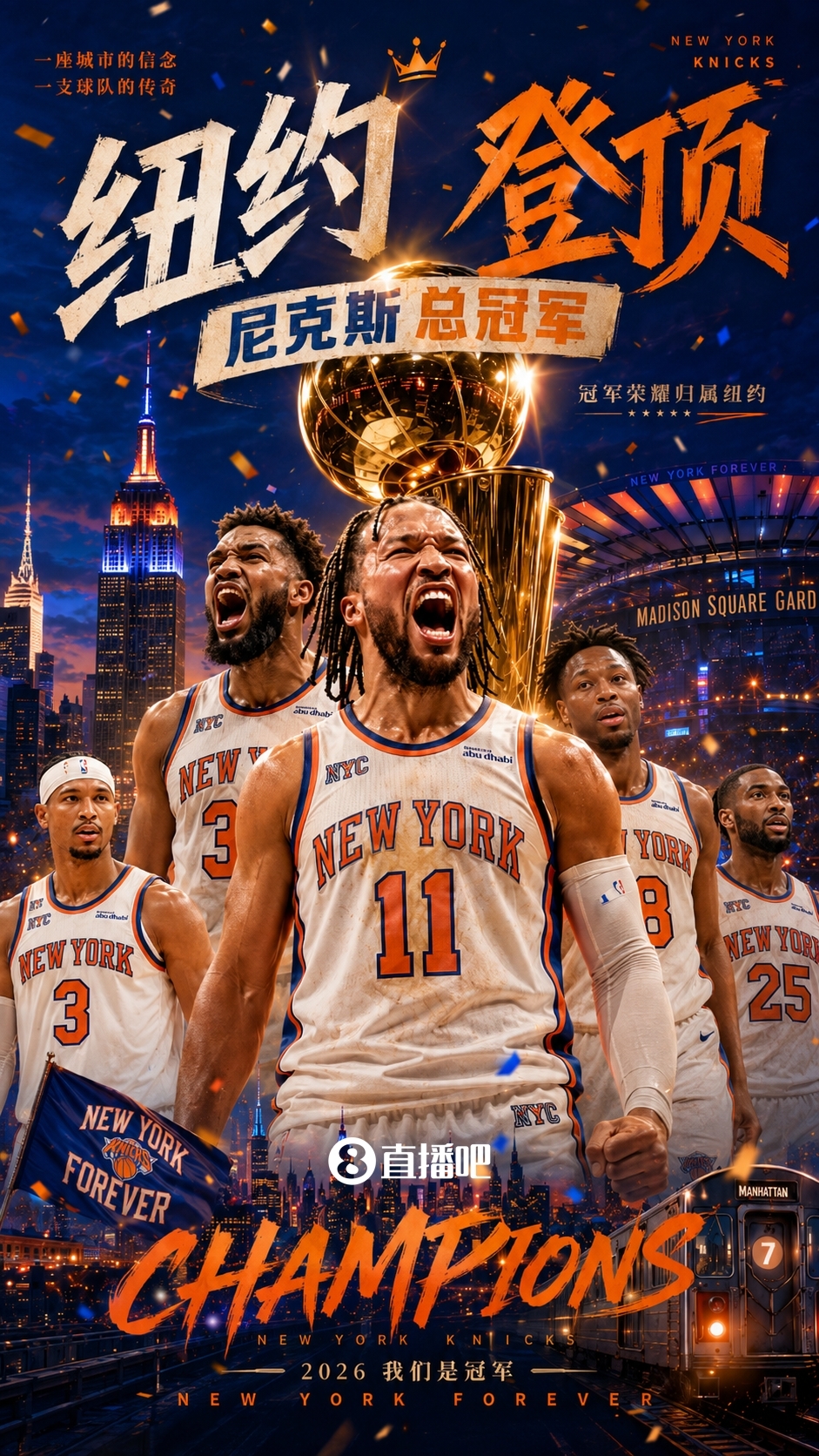 呼应上了！CBA上海包揽杯赛&联赛两冠 NBA尼克斯同样成就赛季双冠
