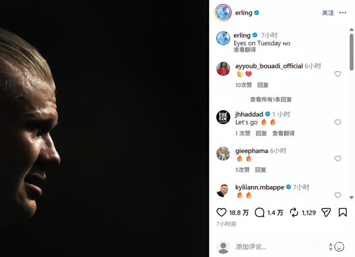 哈兰德：我们将着眼于周二的比赛