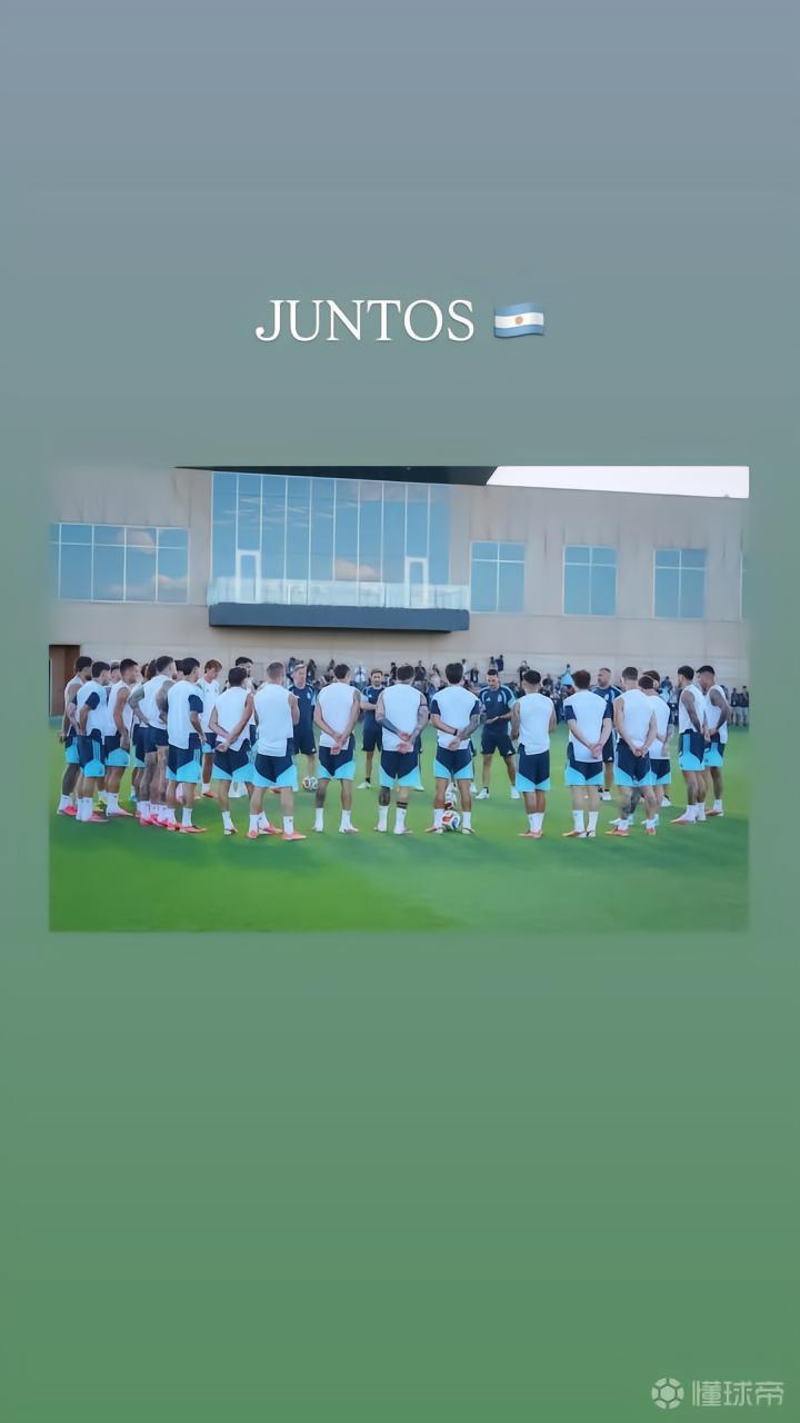 卫冕冠军即将登场，梅西社媒晒训练照：并肩作战🇦🇷