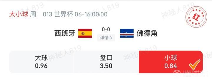 近11中10！专家小轩说球：西班牙场面沉闷，数据早已表明
