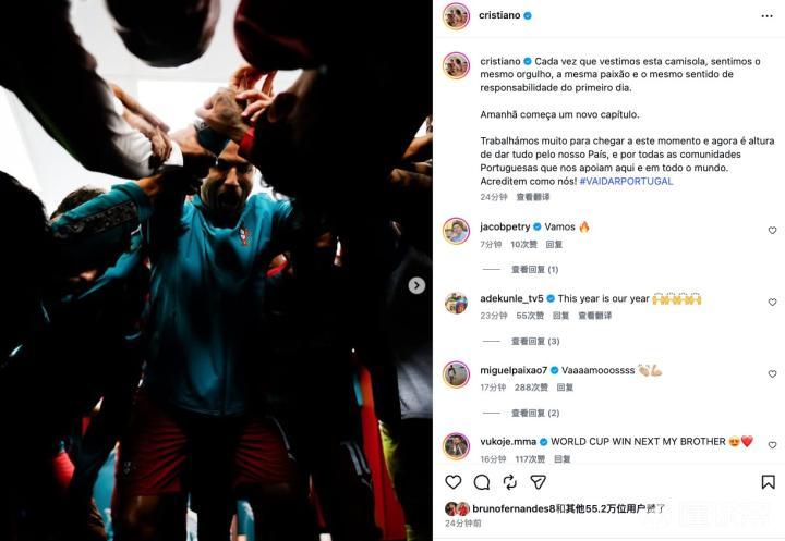 C罗：是时候为葡萄牙全力以赴了，请像我们一样相信葡萄牙队