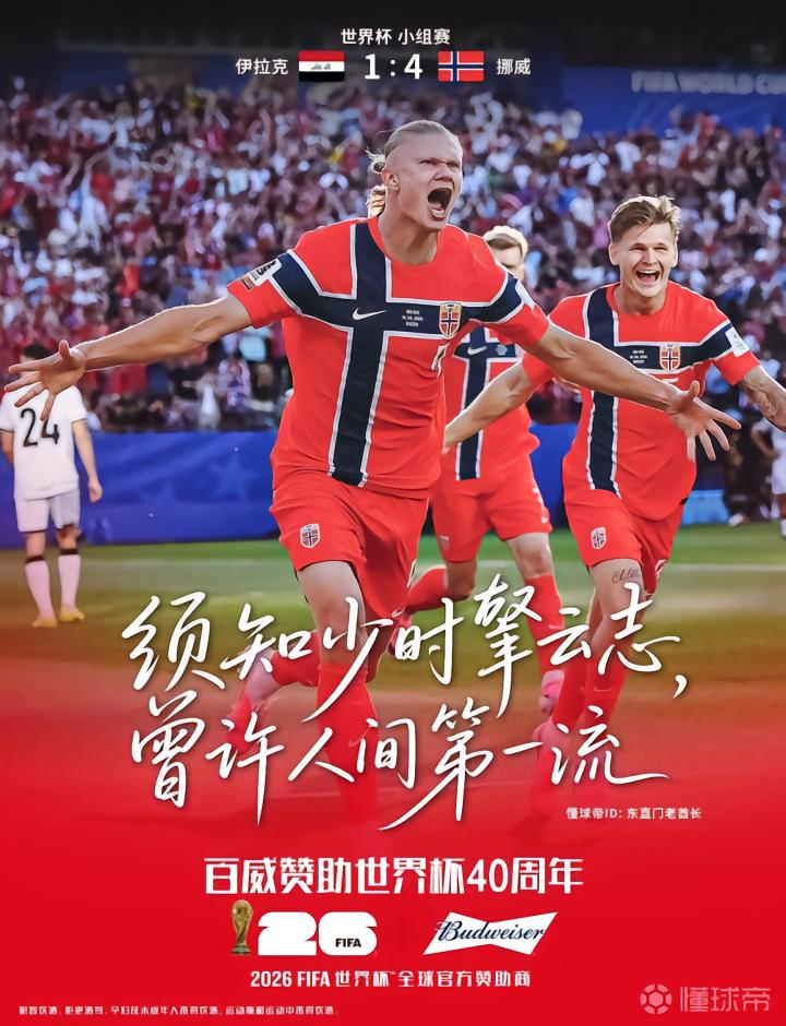 足坛的两位新双骄,终于在梅罗的最后一届世界杯同时拿出了...