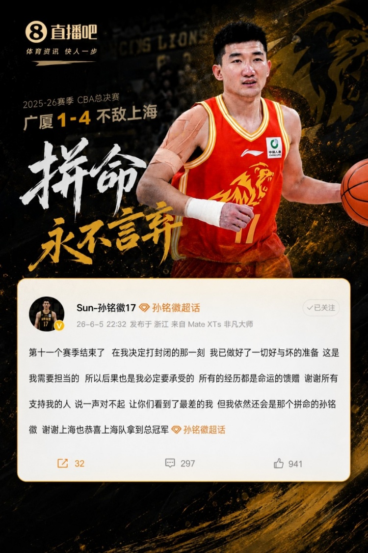媒体人：孙铭徽拼劲和牺牲应得认可 阵容厚度劣势是他打封闭原因
