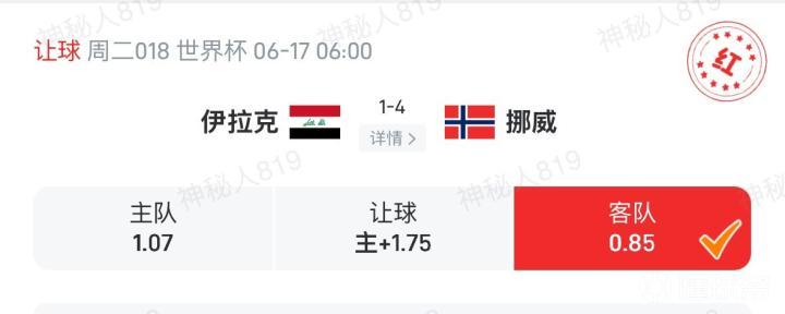 13连红+比分命中！专家杨导：挪威状态火热，拿三分情理之中