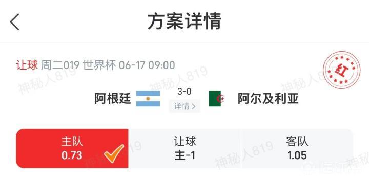 近15中14！专家胖虎：阿尔及利亚状态欠佳，丢掉三分已成定局