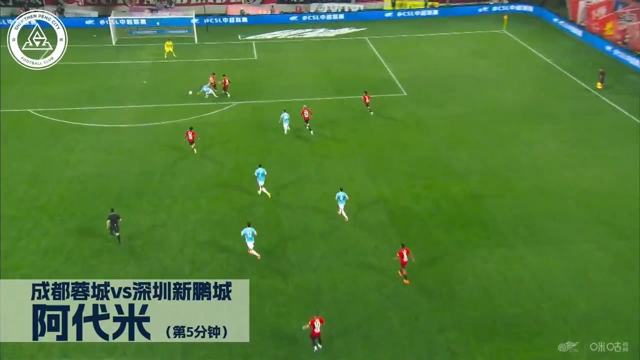 深圳新鹏城2026中超联赛半程进球集锦来啦！⚽️
