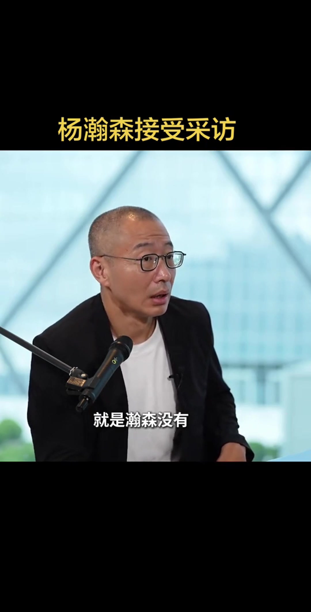 杨瀚森：对篮球有了一个全新的认识 要打得简洁一些、高效一点