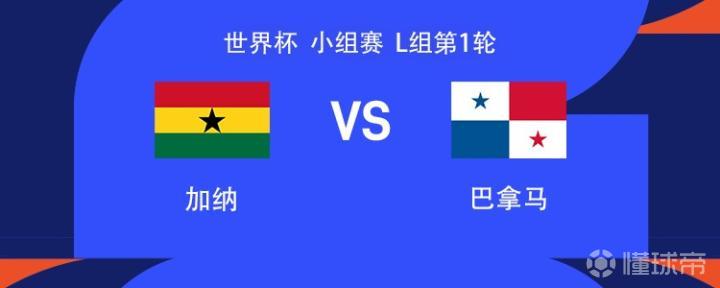 加纳vs巴拿马：塞门约领衔，乔丹-阿尤、苏莱曼纳首发