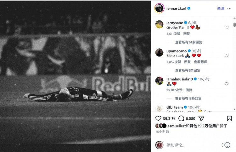 卡尔因伤无缘世界杯，萨内、诺伊尔、穆西亚拉等球员留言鼓励