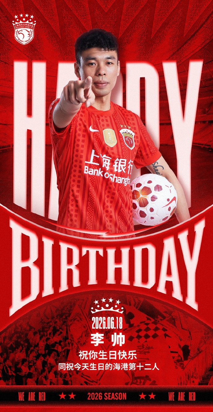 祝李帅、李智良生日快乐
