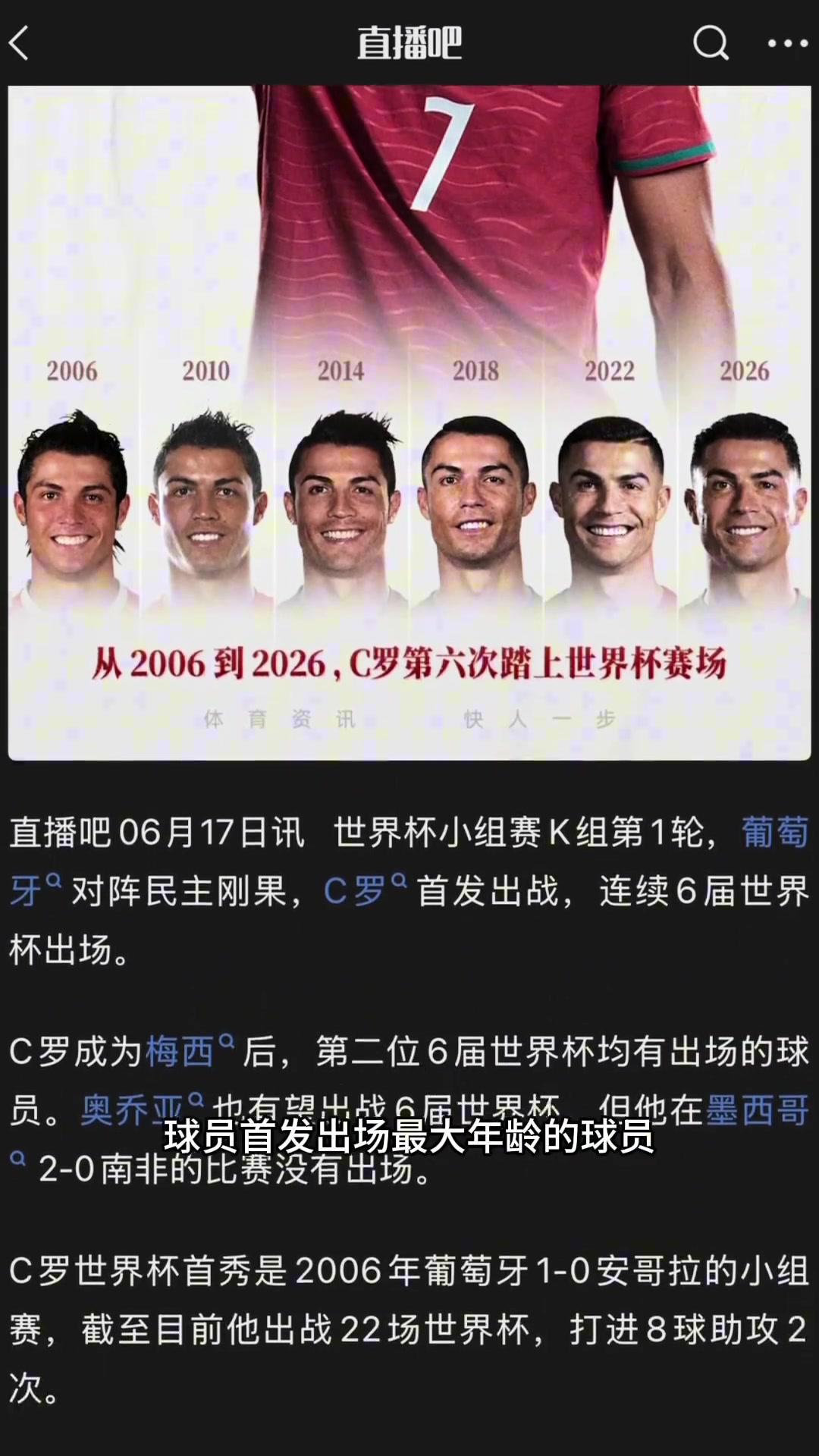 徐亮：葡萄牙没赢跟C罗关系不大，昨天梅西的考卷似乎要比C罗容易