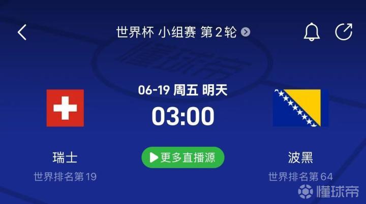 瑞士vs波黑：瑞士晋级关键战；哲科或伤愈回归