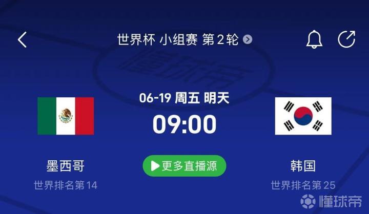 墨西哥vs韩国：战意层面可能会与数据相反