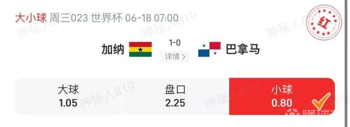 13连红+世界杯5连红！专家杰森超：巴拿马场面沉闷，预言成真