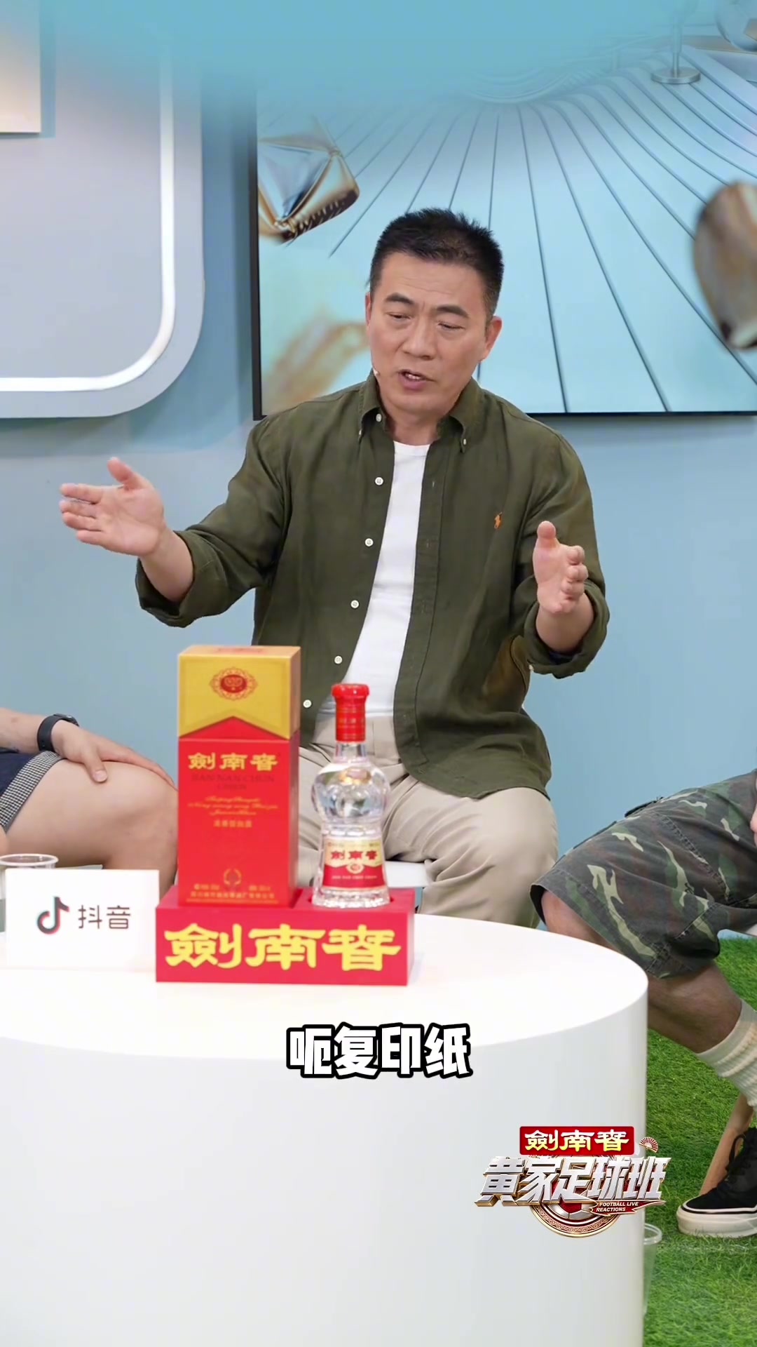 黄健翔谈82年世界杯：深爱艺术巴西队，嫌弃意大利防守反击！