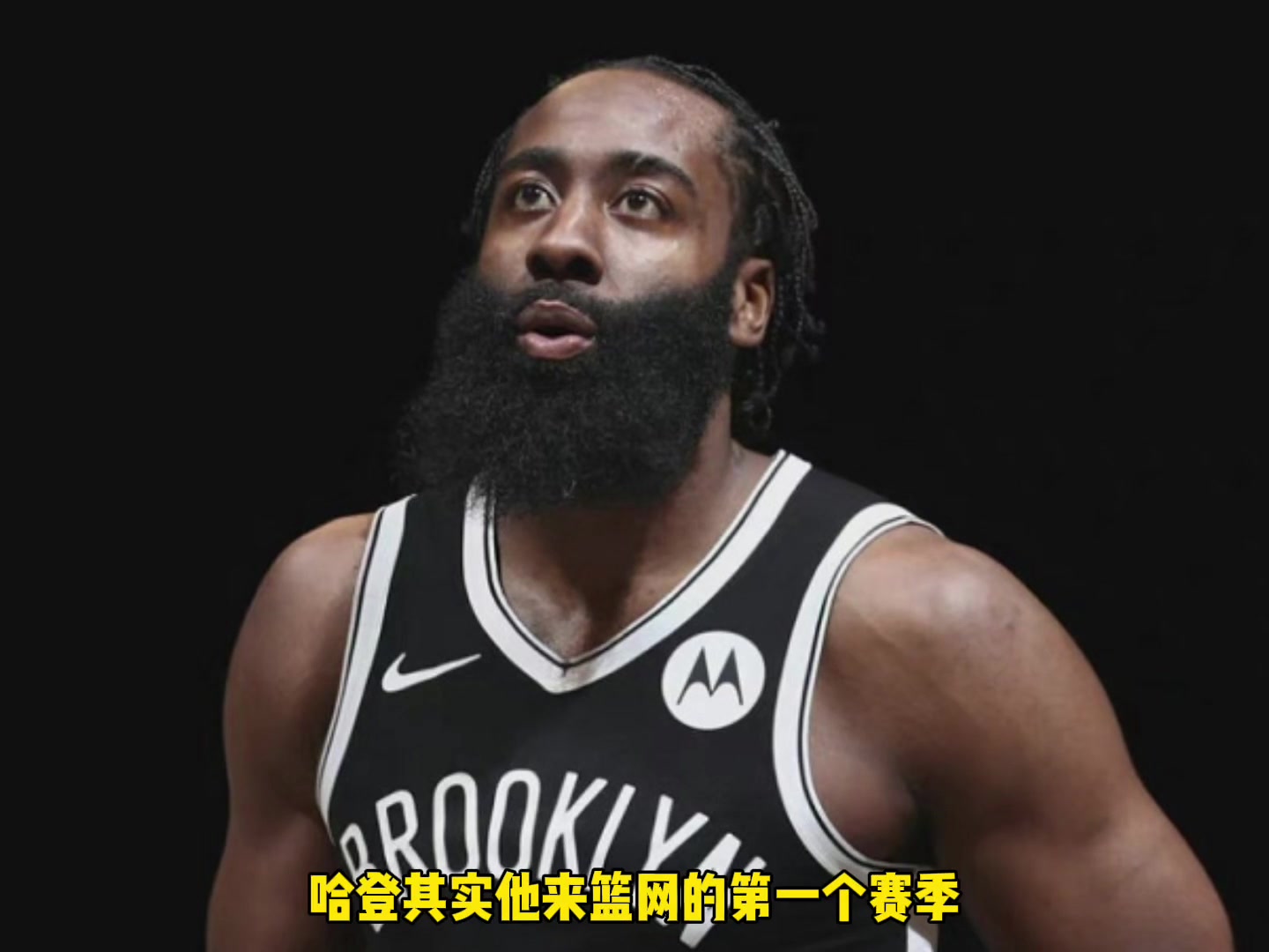 杨毅此前：如果哈登在篮网多一点耐心，说不定就已经拿到冠军了