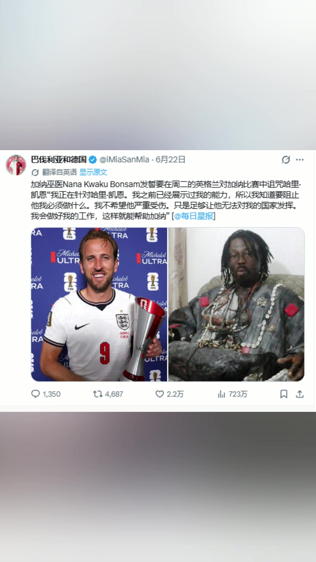 邪门！加纳巫师赛前对凯恩施咒，本场凯恩哑火+踢飞绝杀！